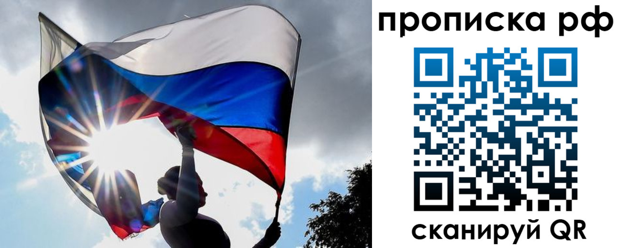 прописка для школы в Муравленко