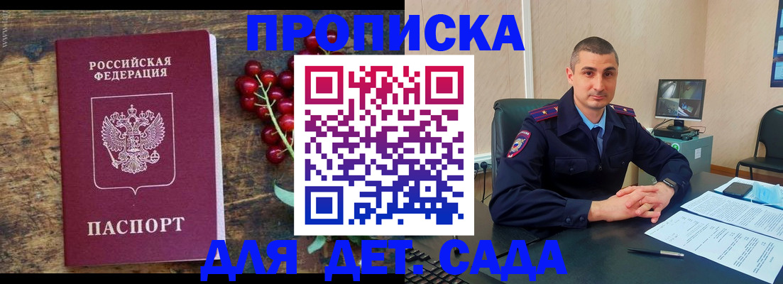 прописка поиск в Муравленко