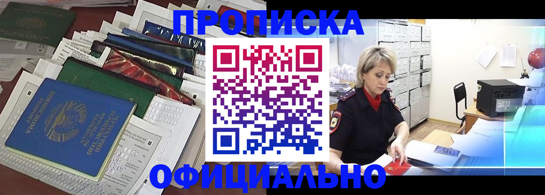 регистрация для школы в Муравленко